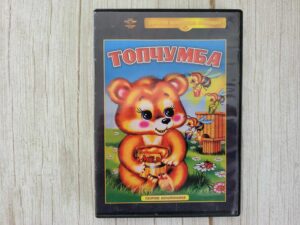 Топчумба Сборник мультфильмов