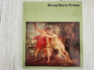 Петер Пауль Рубенс