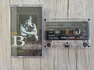 Vladimir Võssotski Владимир Высоцкий