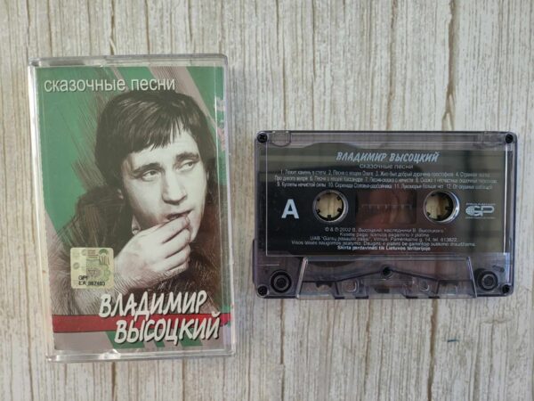 Vladimir Võssotski Владимир Высоцкий