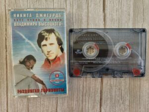 Никита Джигурда Поёт стихи и песни Владимира Высоцкого