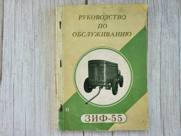 ЗИФ-55 компрессор