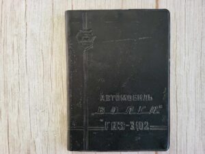 Volga ГАЗ-3102 Gaz 3102