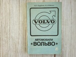 Volvo käsiraamat