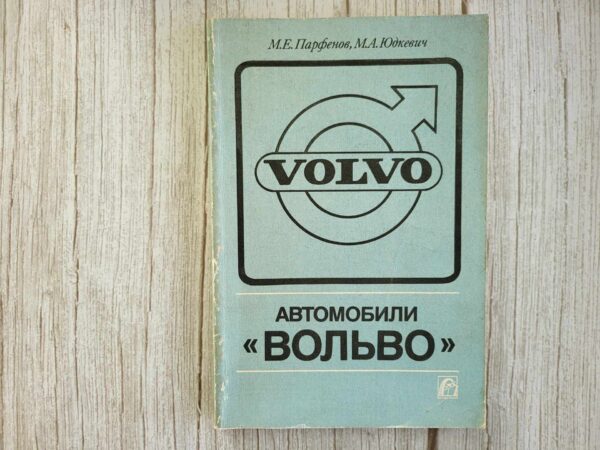 Volvo käsiraamat