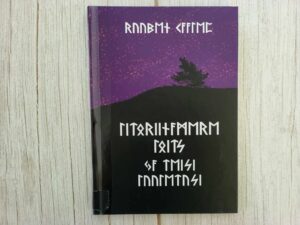 Litoriinamere loits ruunikirjas väljaanne . Ruuben Kaalep