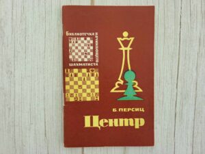 Центр . Борис Персиц