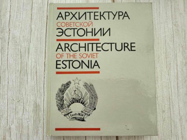 Архитектура Советской Эстонии Architecture of the Soviet Est