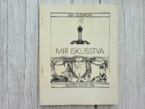 Mir Iskusstva . Alla Gussarova