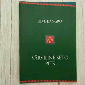 123228303 Värviline Seto pits . Ulve Kangro