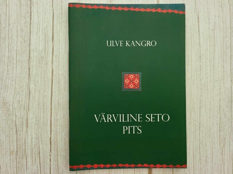 123228303 Värviline Seto pits . Ulve Kangro
