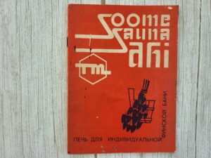Soome sauna ahi 1979