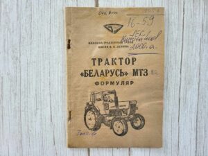 Traktor Belarus MTZ 82 formuljar