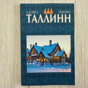 ТАЛЛИНН Литература Искусство Критика Выходит с 1978 г