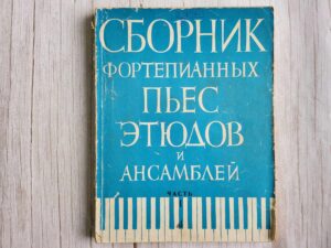 Klaverimängu õpetus Сборник фортепианных пьес, этюдов и анса