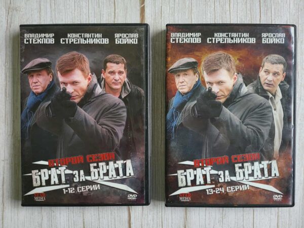 2 DVD Vene põnevussari БРАТ ДЛЯ БРАТА