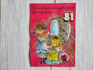 Lapsevanker Zekiwa 81 instruktsioon