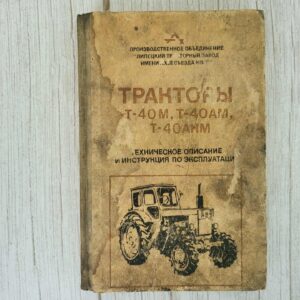 Traktorid T-40M  T-40AM T-40 AHM