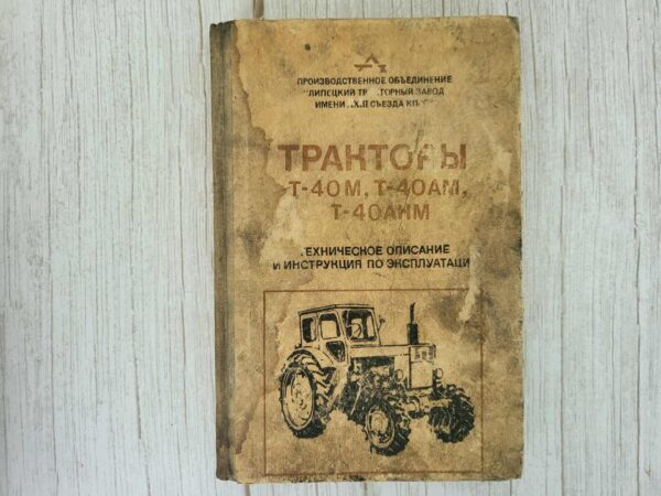 Traktorid T-40M  T-40AM T-40 AHM