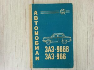 ZAZ 966B  ZAZ 966 käsiraamat