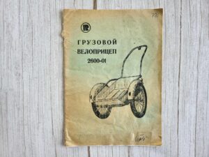 Instruktsioon Aiakäru  Грузовой велоприцеп 2600-01