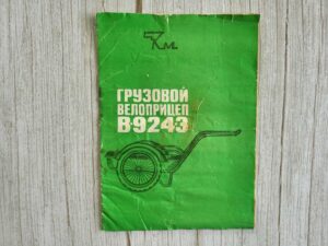 Instruktsioon Aiakäru  Грузовой велоприцеп B-9243