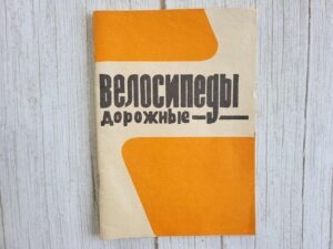 Jalgratta instruktsioon Велосипеды дорожные