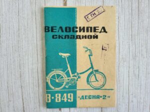 Jalgratta instruktsioon Велосипед Desna-2