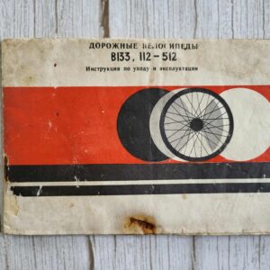 Jalgratta B133, 112-512