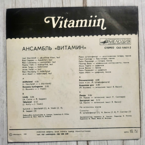 Ansambel Vitamiin Vinüül 7