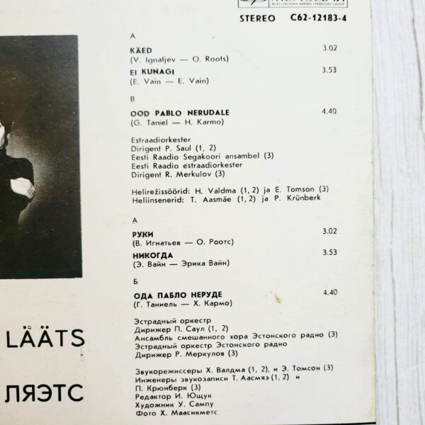 Heli Lääts Vinüül 7'