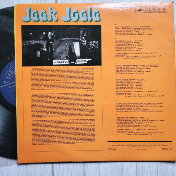 Jaak Joala vinüül