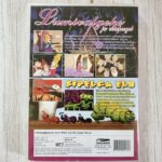 AACB2322-FB5E-4407-B719-04D0A7248C10_1_105_c Lumivalgeke ja võlupeegel – DVD