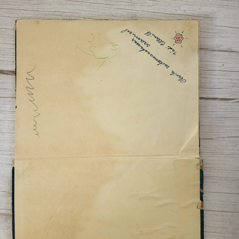 uks-rohutirts-laks-kondima-ernst-enno