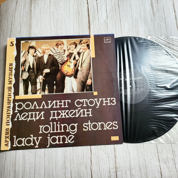 The Rolling Stones – Lady Jane (Melodija LP) The Rolling Stones „Lady Jane“ Melodija LP vinüülplaat (Архив популярной музыки 5), NSVL press