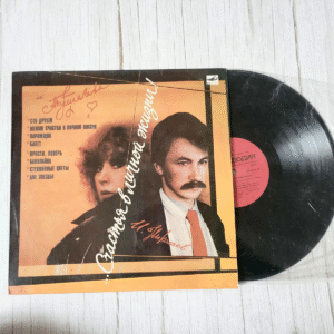 Igor Nikolaev Ja Alla Pugatšova Vinüül