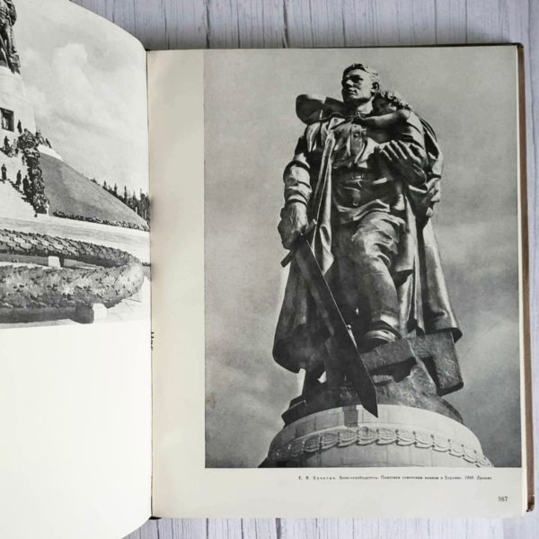 Советское искусство 1917-1957
