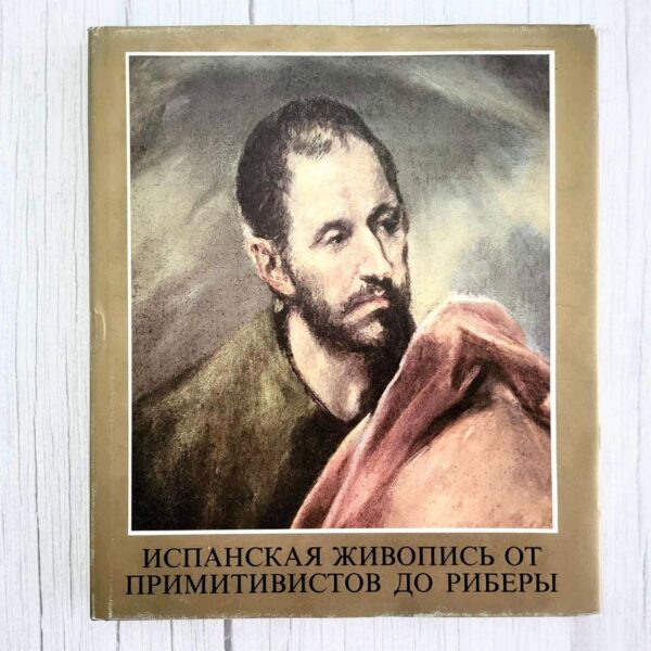 Памятники русской архитектуры и монументального искусства