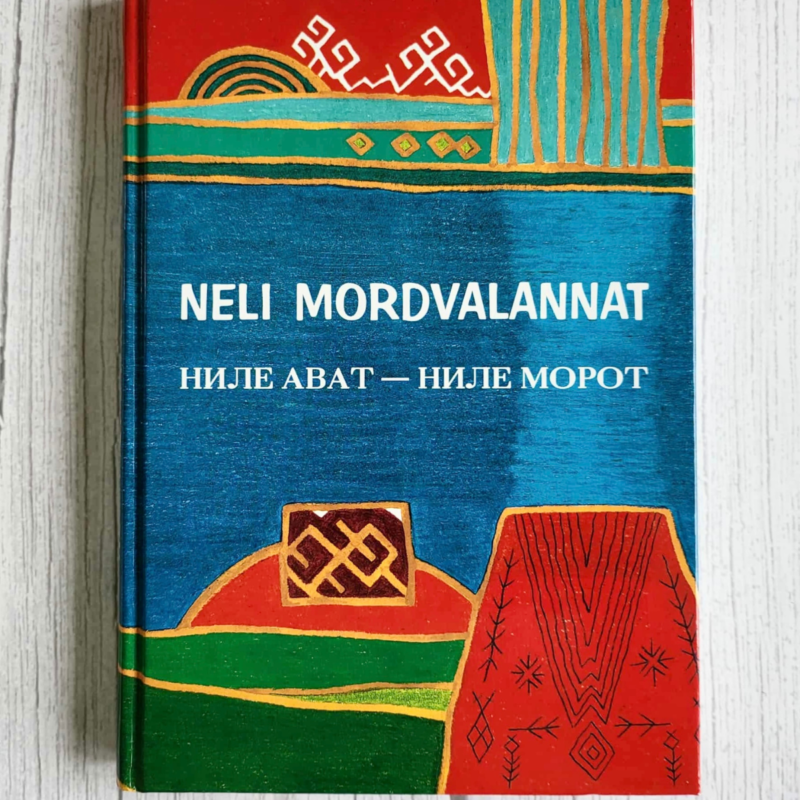 Neli mordvalannat . Polina Aljošina, Mariz Kemal, Maria Malk Neli mordvalannat . Polina Aljošina, Mariz Kemal, Maria Malk