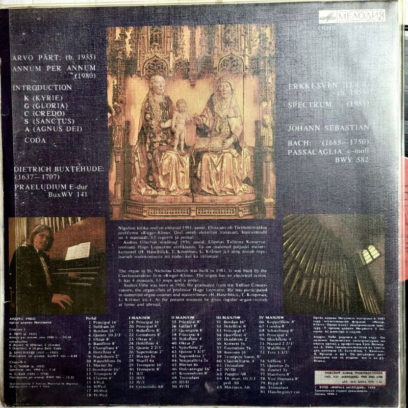 Niguliste kiriku orel – The Organ of St. Nicholas Church – Andres Uibo | Melodija LP Niguliste kiriku orel – The Organ of St. Nicholas Church – Andres Uibo LP