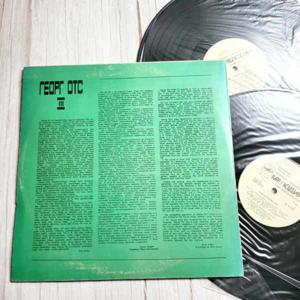 Георг Отс – III (Melodija 2LP) Georg Ots / Георг Отс – III (Melodija 2LP vinüül)