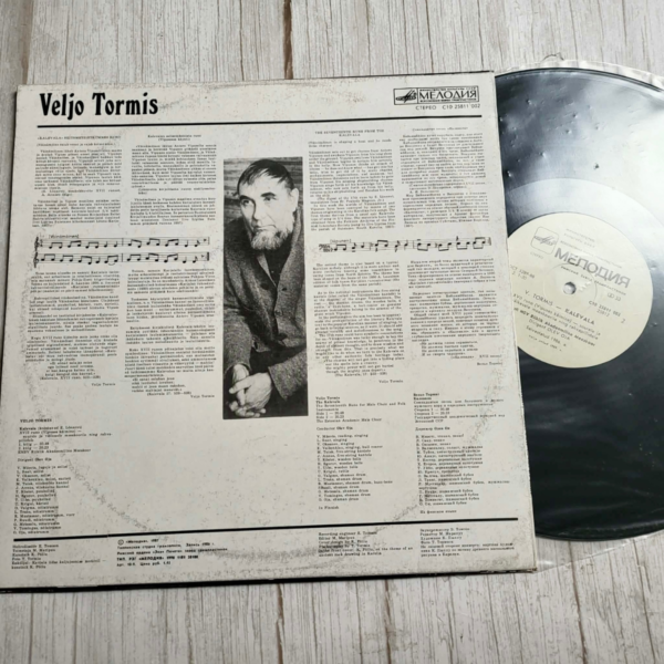 Veljo Tormis – Kalevala XVII runo (RAM, Melodija LP) Veljo Tormis – Kalevala XVII runo (RAM, Melodija LP)