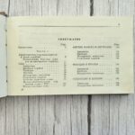 Краткий справочник по иностранным кораблям и самолетам – Военное издательство СССР