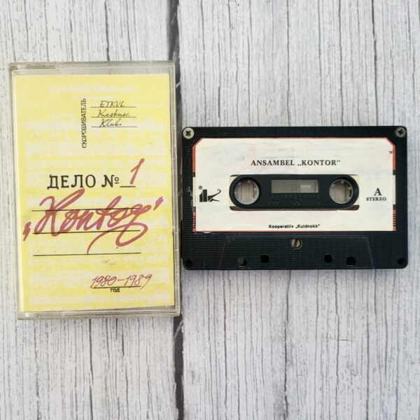 Ansambel Kontor kassett 1988 1989 haruldane Eesti muusika