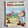 Asterix ja normannid (1999)