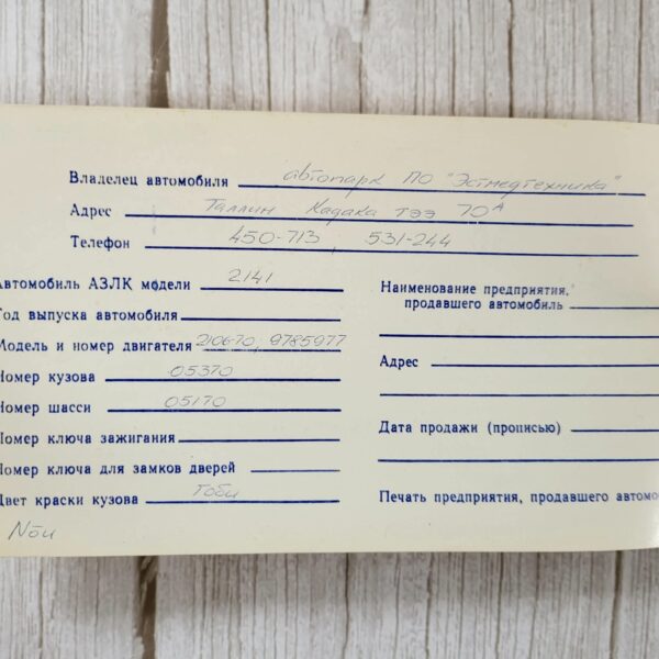 AZLK 2141 Moskvitš kasutusjuhend 1986