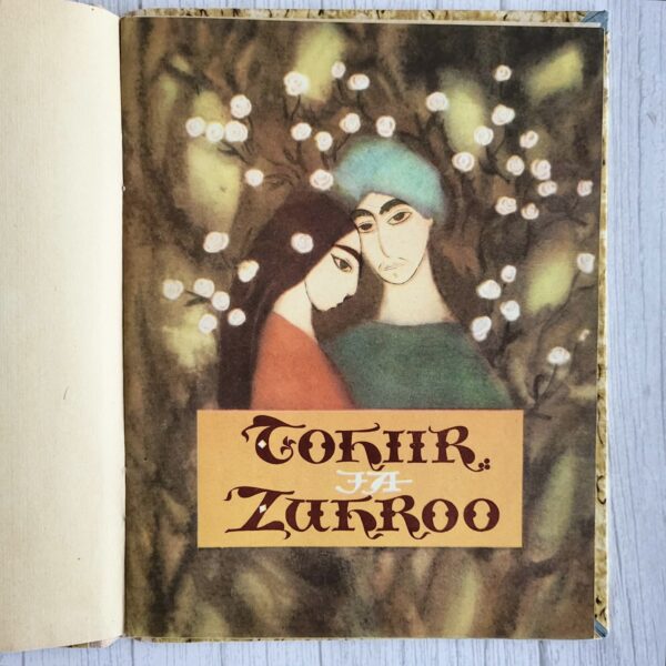 Tohiir ja Zuhroo – Tadžiki rahvajutt