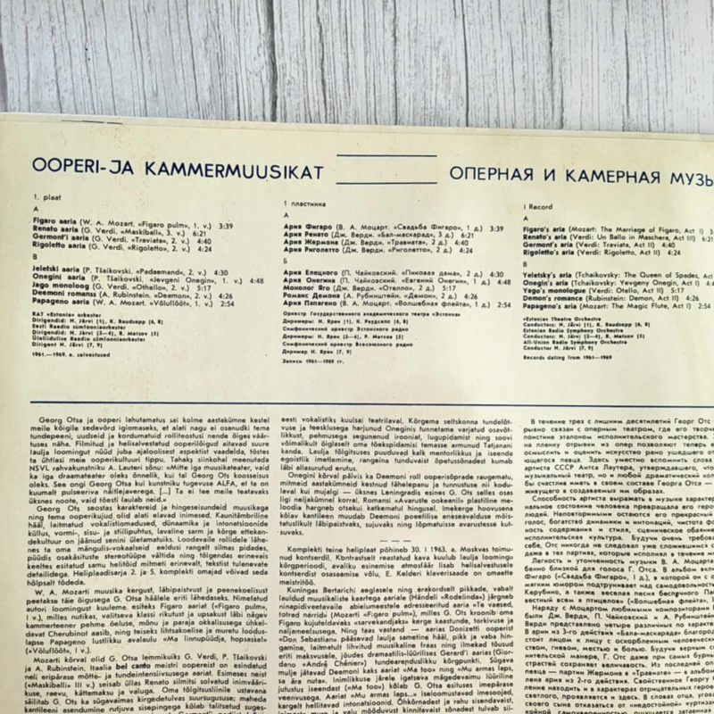 48 Georg Ots V – Ooperi- ja kammermuusikat - vinüül